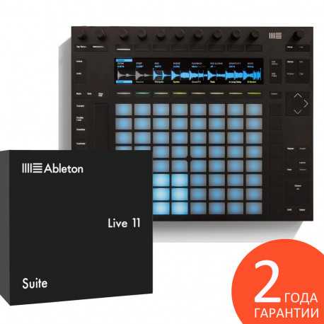 ABLETON PUSH 2 + LIVE10 SUITE BUNDLE